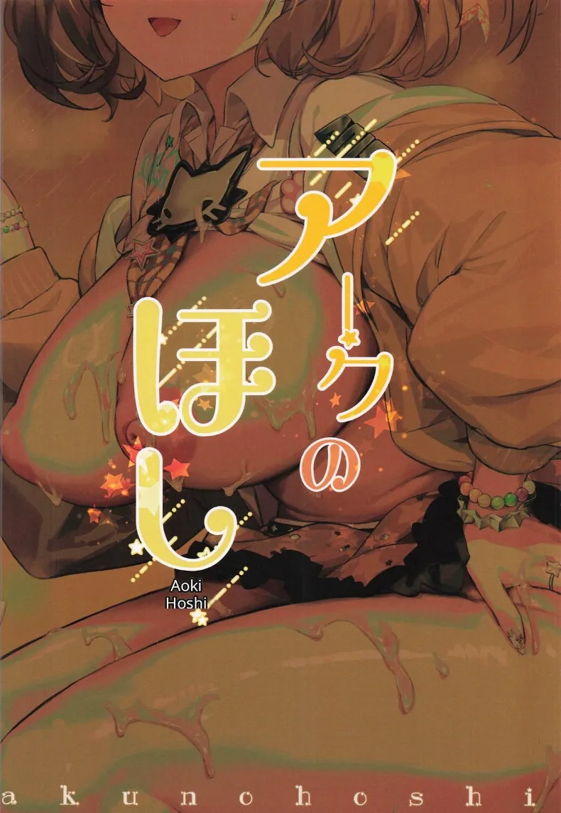ดวงดาวเเห่งอาร์ค (Zen Shiro) (Goddess of Victory-Nikke) – ดวงดาวเเห่งอาร์ค (Zen Shiro) (Goddess of Victory-Nikke) หน้า 28