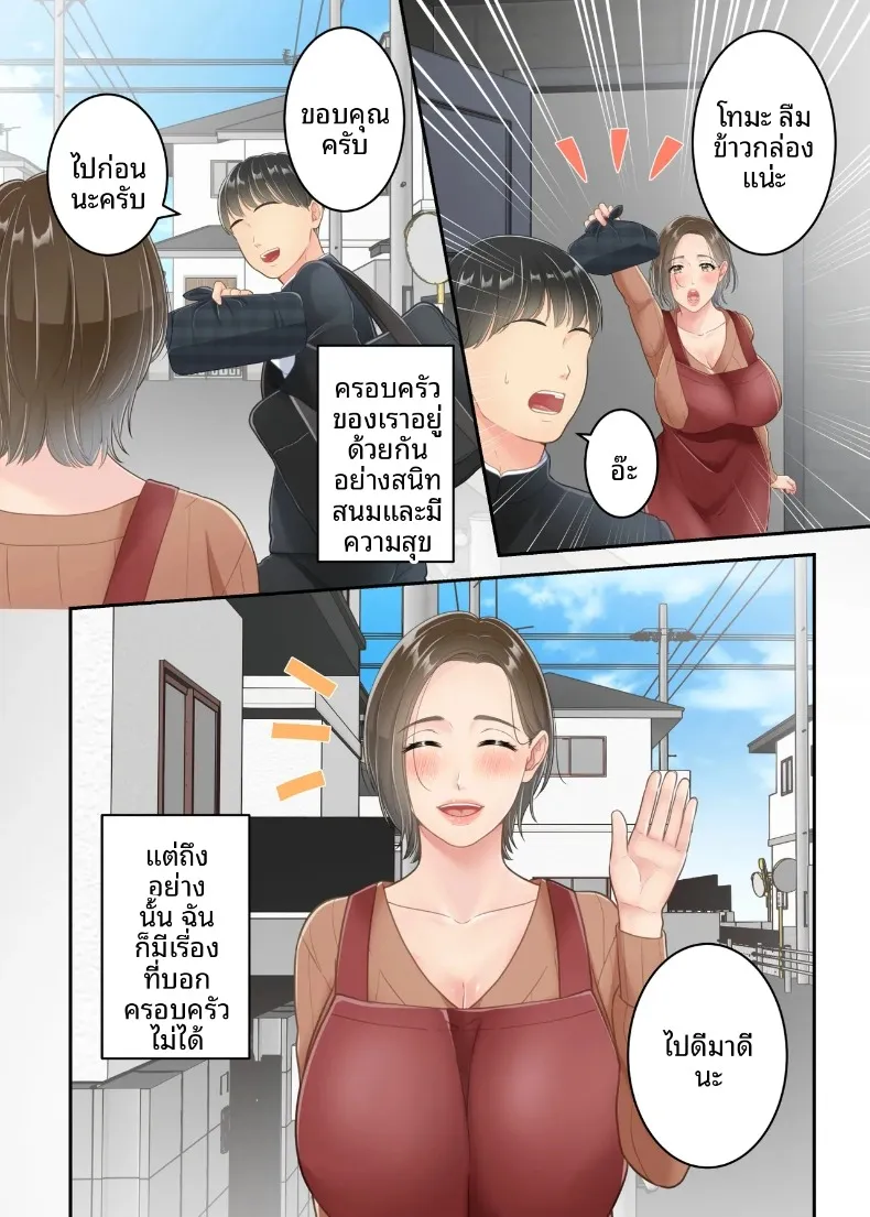 ลูกชายที่ลงโทษแม่เพราะเรื่องนอกใจ (Yuriko Club) – ลูกชายที่ลงโทษแม่เพราะเรื่องนอกใจ (Yuriko Club) หน้า 3