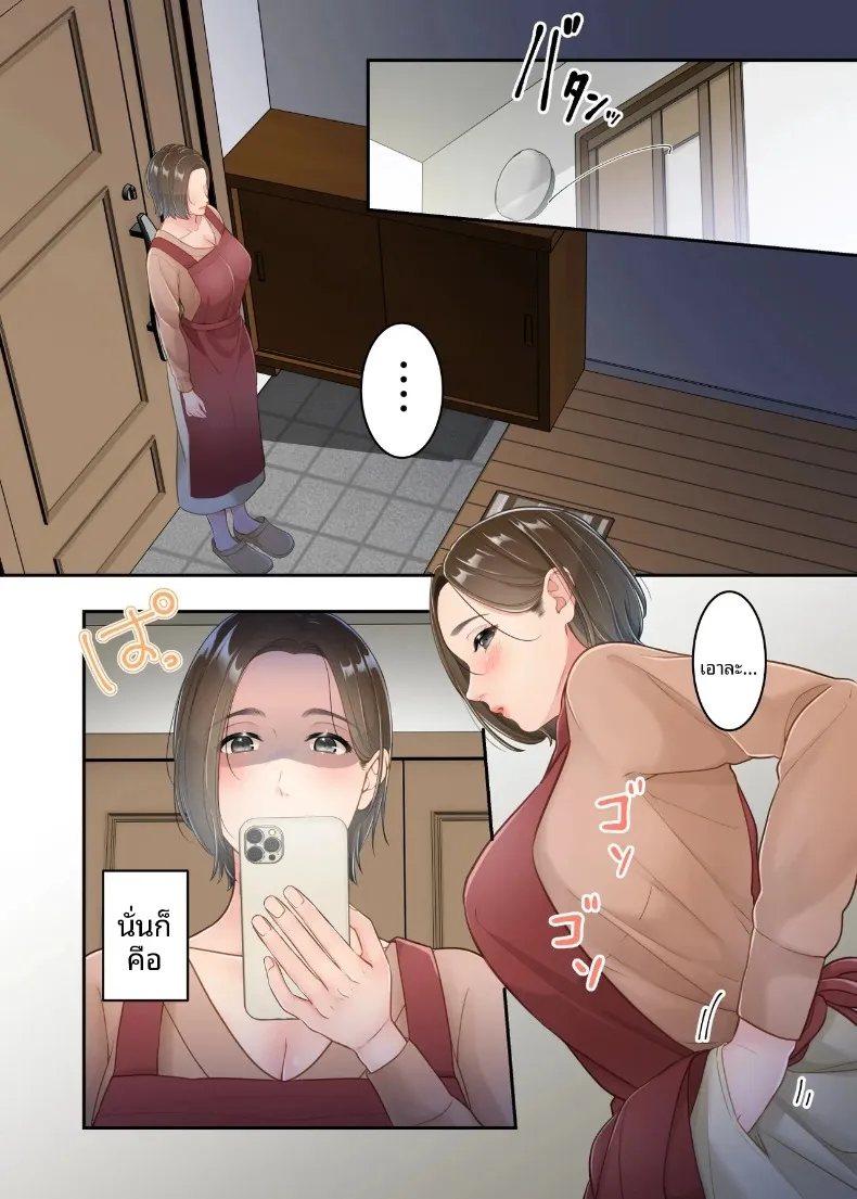 ลูกชายที่ลงโทษแม่เพราะเรื่องนอกใจ (Yuriko Club) – ลูกชายที่ลงโทษแม่เพราะเรื่องนอกใจ (Yuriko Club) หน้า 4