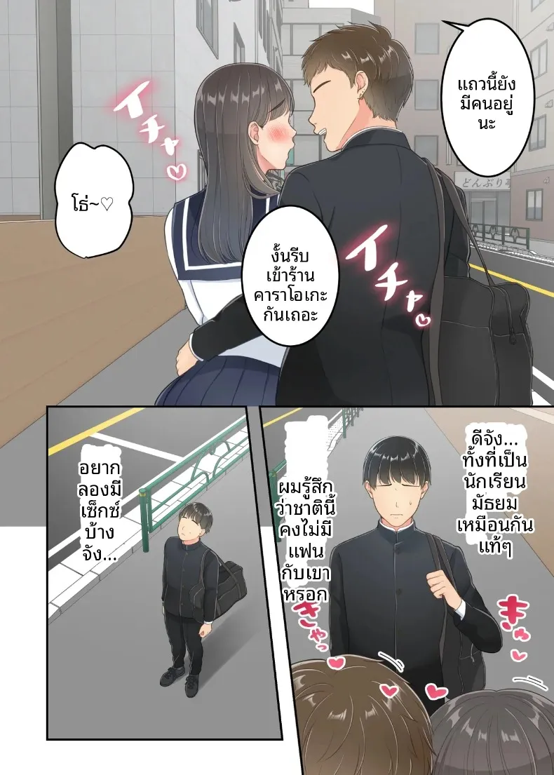 ลูกชายที่ลงโทษแม่เพราะเรื่องนอกใจ (Yuriko Club) – ลูกชายที่ลงโทษแม่เพราะเรื่องนอกใจ (Yuriko Club) หน้า 7