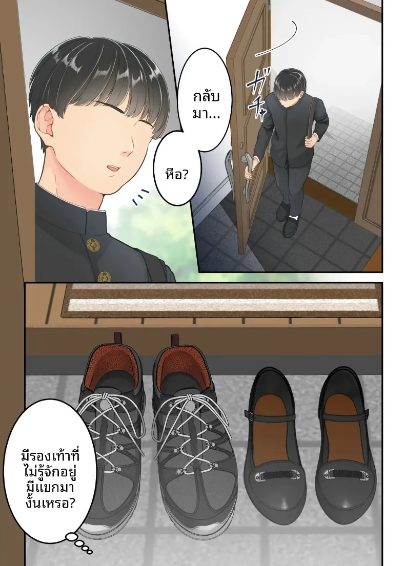 ลูกชายที่ลงโทษแม่เพราะเรื่องนอกใจ (Yuriko Club) – ลูกชายที่ลงโทษแม่เพราะเรื่องนอกใจ (Yuriko Club) หน้า 8