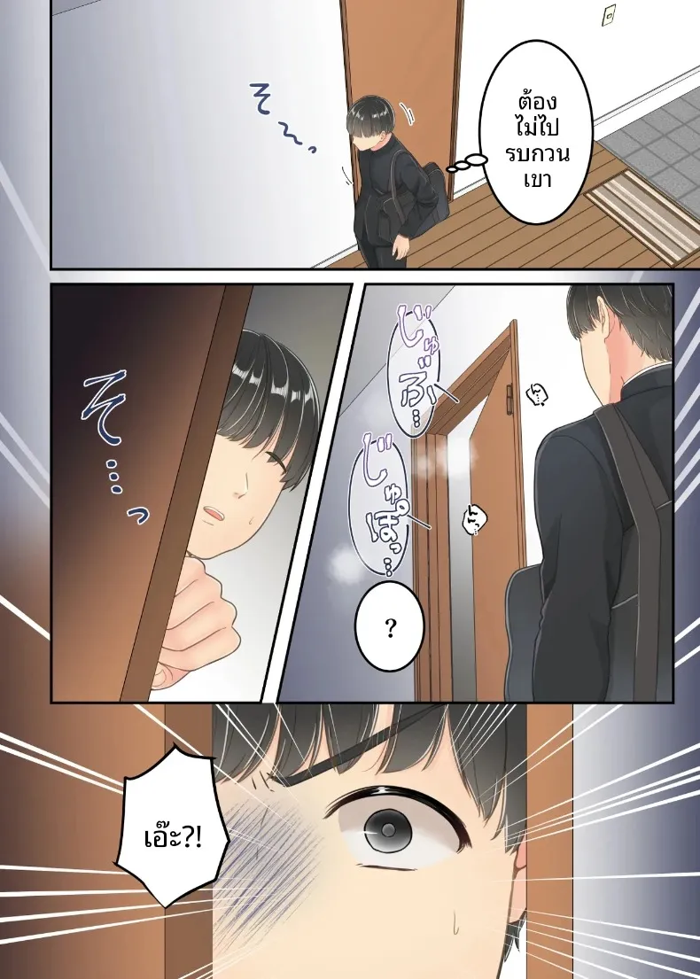 ลูกชายที่ลงโทษแม่เพราะเรื่องนอกใจ (Yuriko Club) – ลูกชายที่ลงโทษแม่เพราะเรื่องนอกใจ (Yuriko Club) หน้า 9