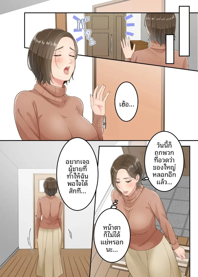 ลูกชายที่ลงโทษแม่เพราะเรื่องนอกใจ (Yuriko Club) – ลูกชายที่ลงโทษแม่เพราะเรื่องนอกใจ (Yuriko Club) หน้า 20