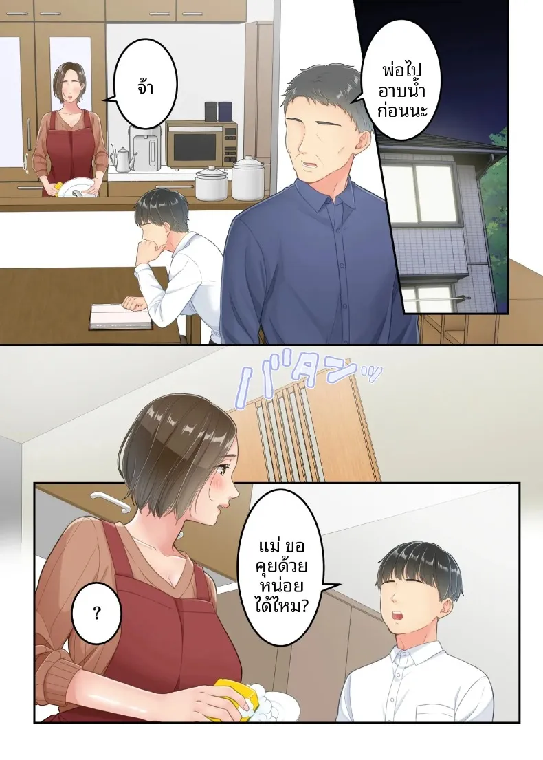 ลูกชายที่ลงโทษแม่เพราะเรื่องนอกใจ (Yuriko Club) – ลูกชายที่ลงโทษแม่เพราะเรื่องนอกใจ (Yuriko Club) หน้า 21
