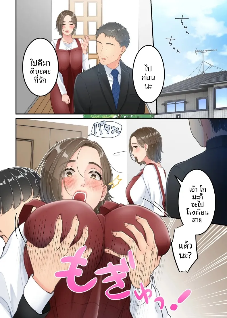 ลูกชายที่ลงโทษแม่เพราะเรื่องนอกใจ (Yuriko Club) – ลูกชายที่ลงโทษแม่เพราะเรื่องนอกใจ (Yuriko Club) หน้า 39