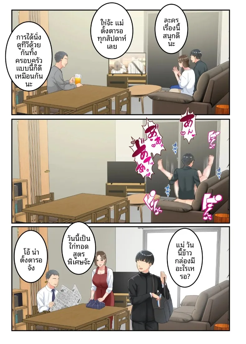 ลูกชายที่ลงโทษแม่เพราะเรื่องนอกใจ (Yuriko Club) – ลูกชายที่ลงโทษแม่เพราะเรื่องนอกใจ (Yuriko Club) หน้า 49