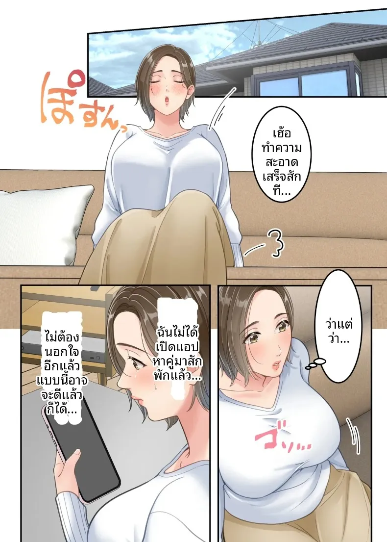 ลูกชายที่ลงโทษแม่เพราะเรื่องนอกใจ (Yuriko Club) – ลูกชายที่ลงโทษแม่เพราะเรื่องนอกใจ (Yuriko Club) หน้า 51