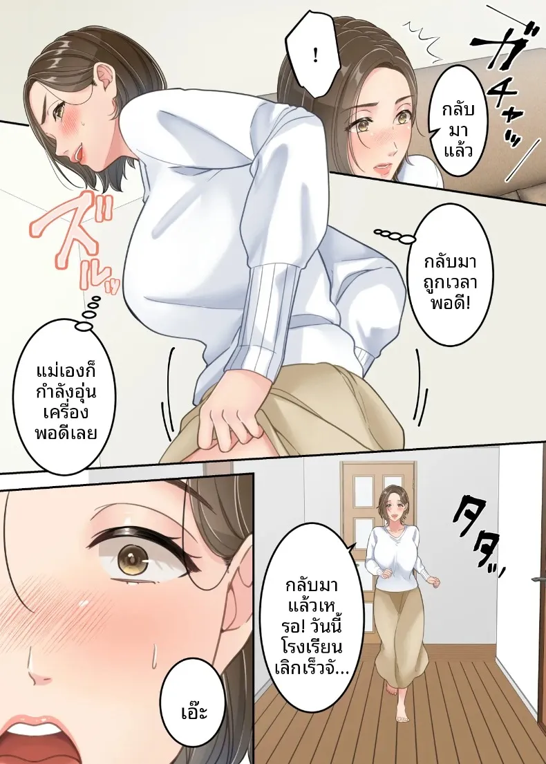 ลูกชายที่ลงโทษแม่เพราะเรื่องนอกใจ (Yuriko Club) – ลูกชายที่ลงโทษแม่เพราะเรื่องนอกใจ (Yuriko Club) หน้า 54