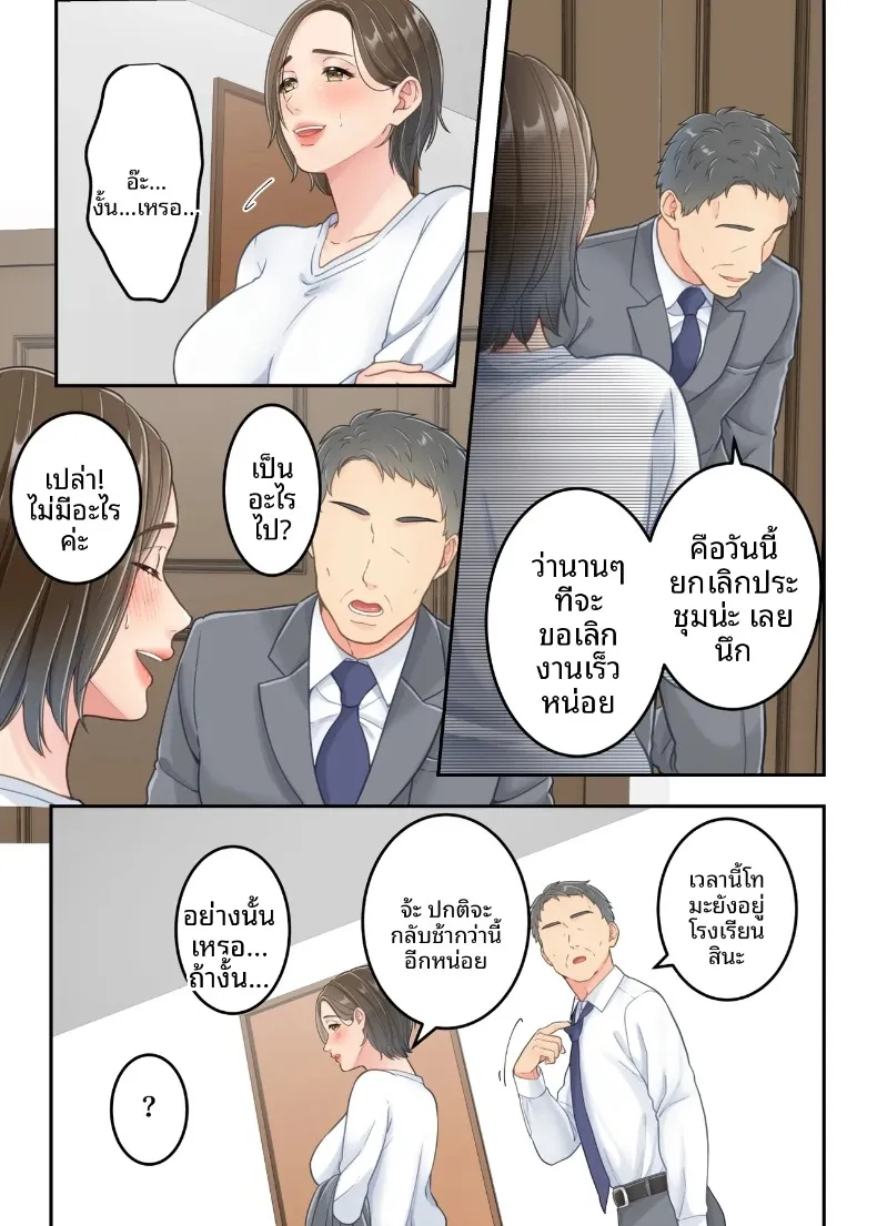 ลูกชายที่ลงโทษแม่เพราะเรื่องนอกใจ (Yuriko Club) – ลูกชายที่ลงโทษแม่เพราะเรื่องนอกใจ (Yuriko Club) หน้า 55