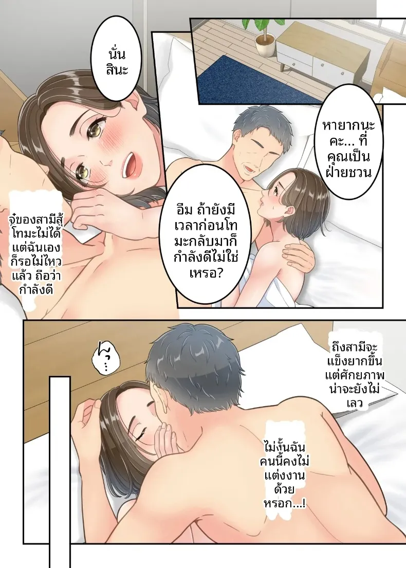 ลูกชายที่ลงโทษแม่เพราะเรื่องนอกใจ (Yuriko Club) – ลูกชายที่ลงโทษแม่เพราะเรื่องนอกใจ (Yuriko Club) หน้า 56