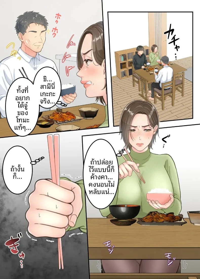 ลูกชายที่ลงโทษแม่เพราะเรื่องนอกใจ (Yuriko Club) – ลูกชายที่ลงโทษแม่เพราะเรื่องนอกใจ (Yuriko Club) หน้า 60