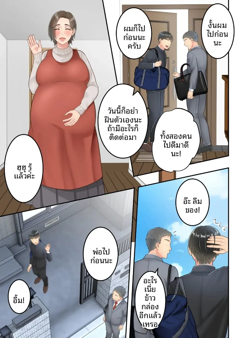 ลูกชายที่ลงโทษแม่เพราะเรื่องนอกใจ (Yuriko Club) – ลูกชายที่ลงโทษแม่เพราะเรื่องนอกใจ (Yuriko Club) หน้า 77