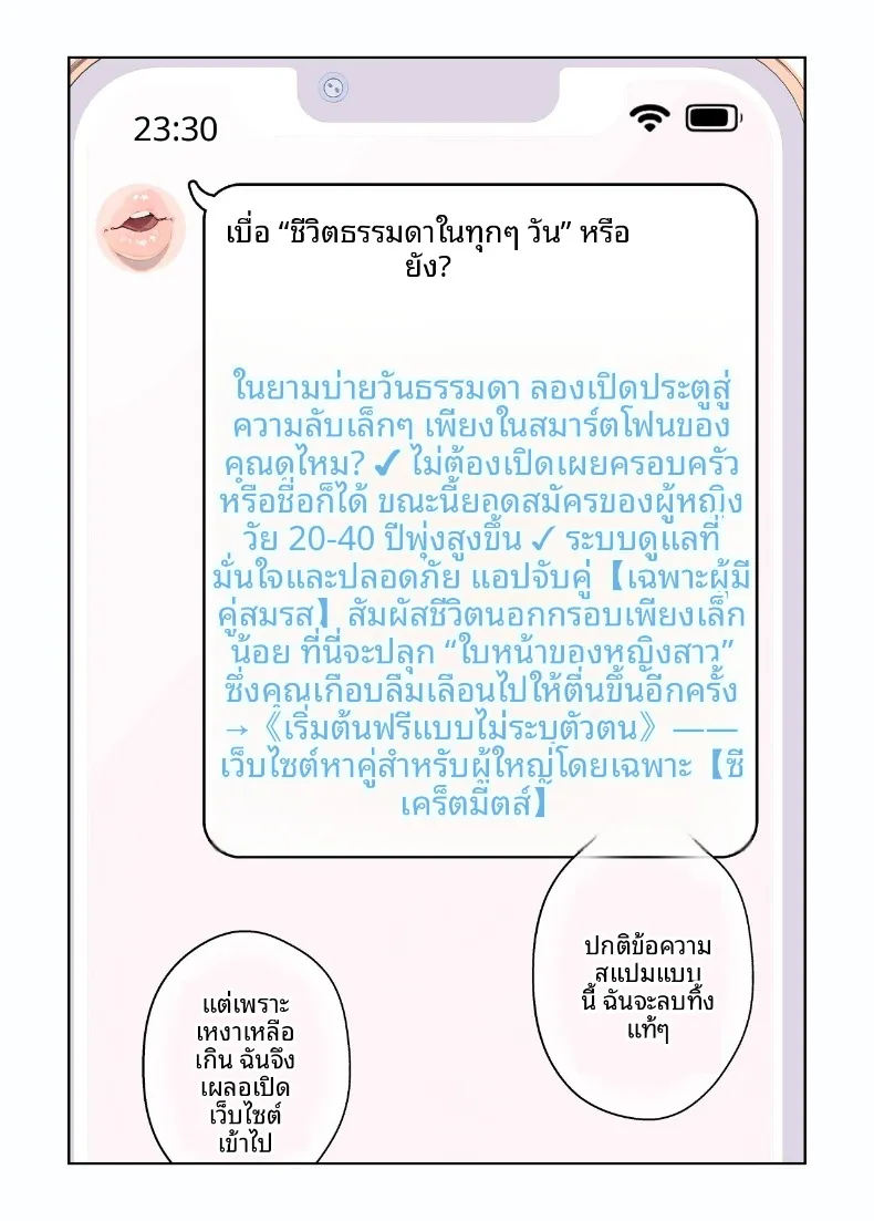 เเม่บ้านผู้หยุดทำหน้าที่ในช่วงบ่าย (Carburetor) – เเม่บ้านผู้หยุดทำหน้าที่ในช่วงบ่าย (Carburetor) หน้า 10