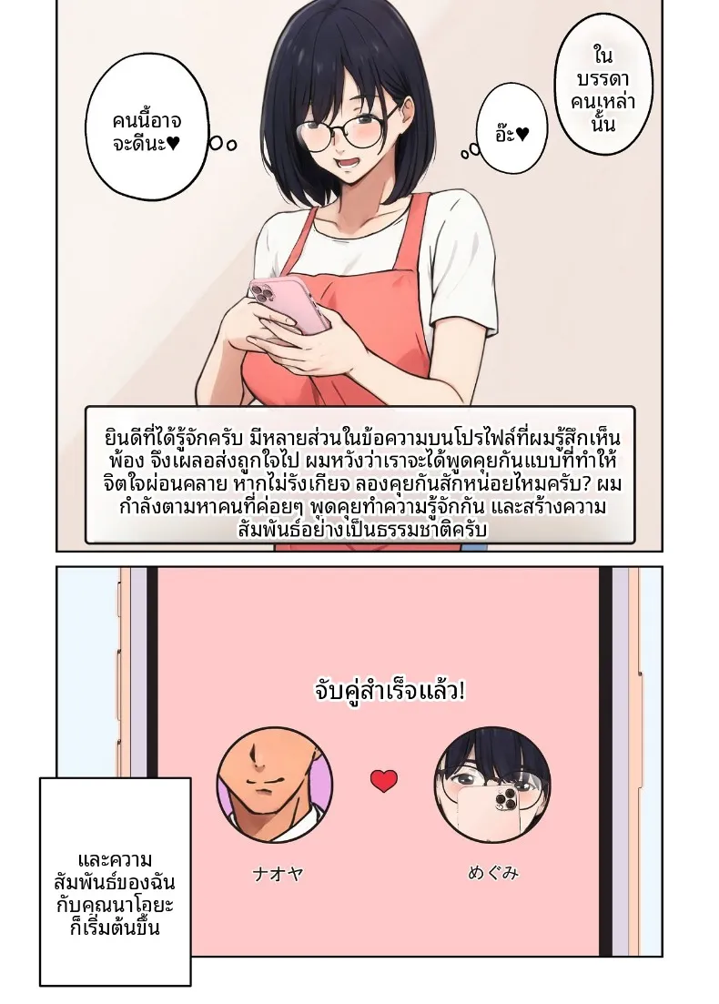 เเม่บ้านผู้หยุดทำหน้าที่ในช่วงบ่าย (Carburetor) – เเม่บ้านผู้หยุดทำหน้าที่ในช่วงบ่าย (Carburetor) หน้า 19