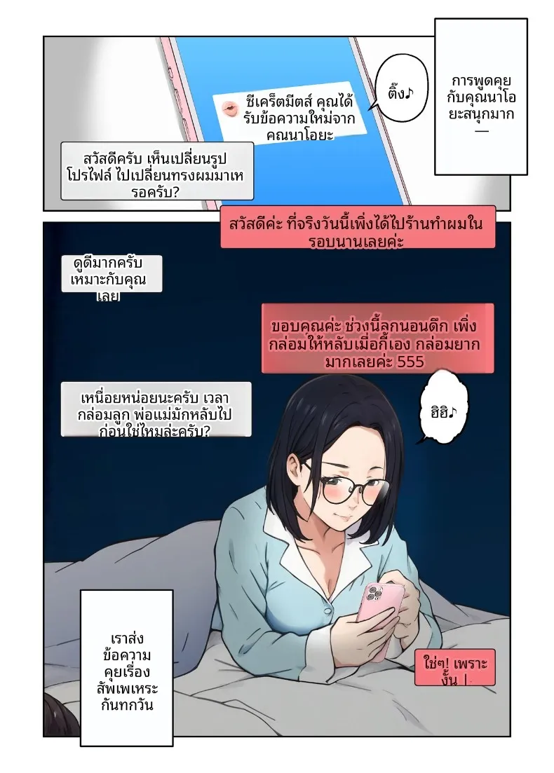 เเม่บ้านผู้หยุดทำหน้าที่ในช่วงบ่าย (Carburetor) – เเม่บ้านผู้หยุดทำหน้าที่ในช่วงบ่าย (Carburetor) หน้า 20