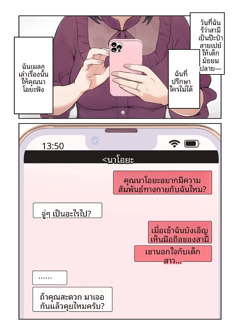 เเม่บ้านผู้หยุดทำหน้าที่ในช่วงบ่าย (Carburetor) – เเม่บ้านผู้หยุดทำหน้าที่ในช่วงบ่าย (Carburetor) หน้า 29
