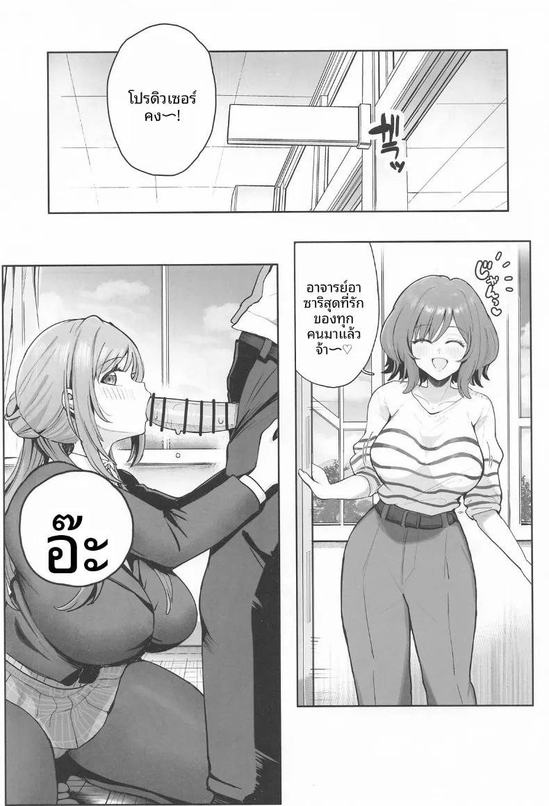 มา 3P กันเถอะ (Momota Yuma) (Gakuen iDOLM@STER) – มา 3P กันเถอะ (Momota Yuma) (Gakuen iDOLM@STER) หน้า 2