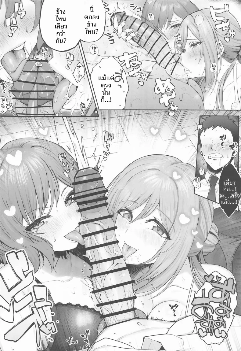 มา 3P กันเถอะ (Momota Yuma) (Gakuen iDOLM@STER) – มา 3P กันเถอะ (Momota Yuma) (Gakuen iDOLM@STER) หน้า 7