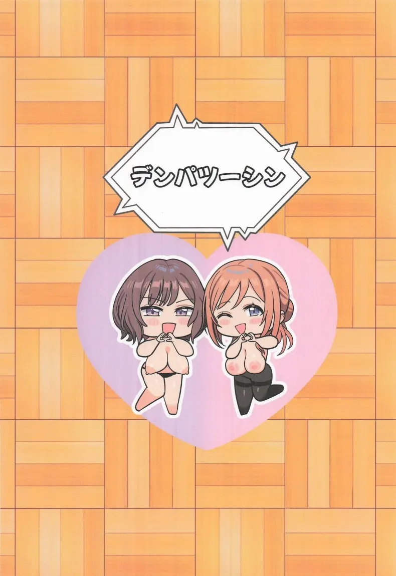 มา 3P กันเถอะ (Momota Yuma) (Gakuen iDOLM@STER) – มา 3P กันเถอะ (Momota Yuma) (Gakuen iDOLM@STER) หน้า 26