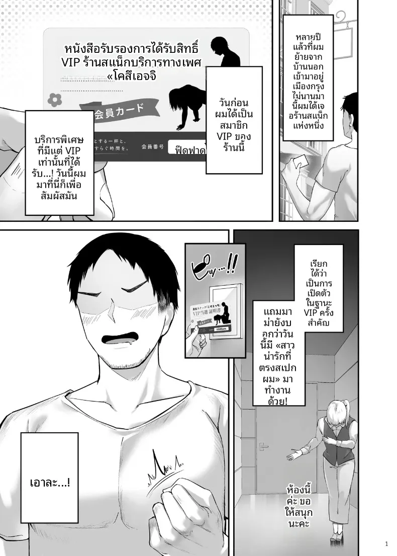 สาวทอมบอยที่ยอมจำนนต่อของใหญ่ของผู้ชาย (Arima Sekai) – สาวทอมบอยที่ยอมจำนนต่อของใหญ่ของผู้ชาย (Arima Sekai) หน้า 3