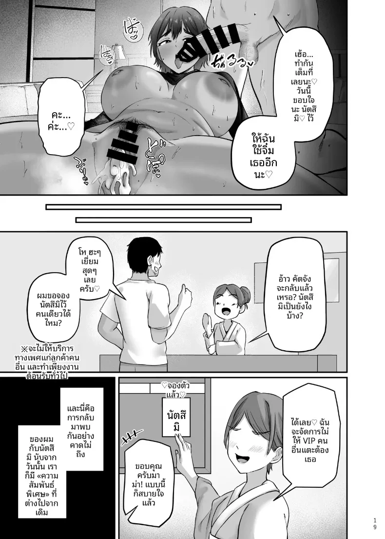 สาวทอมบอยที่ยอมจำนนต่อของใหญ่ของผู้ชาย (Arima Sekai) – สาวทอมบอยที่ยอมจำนนต่อของใหญ่ของผู้ชาย (Arima Sekai) หน้า 21