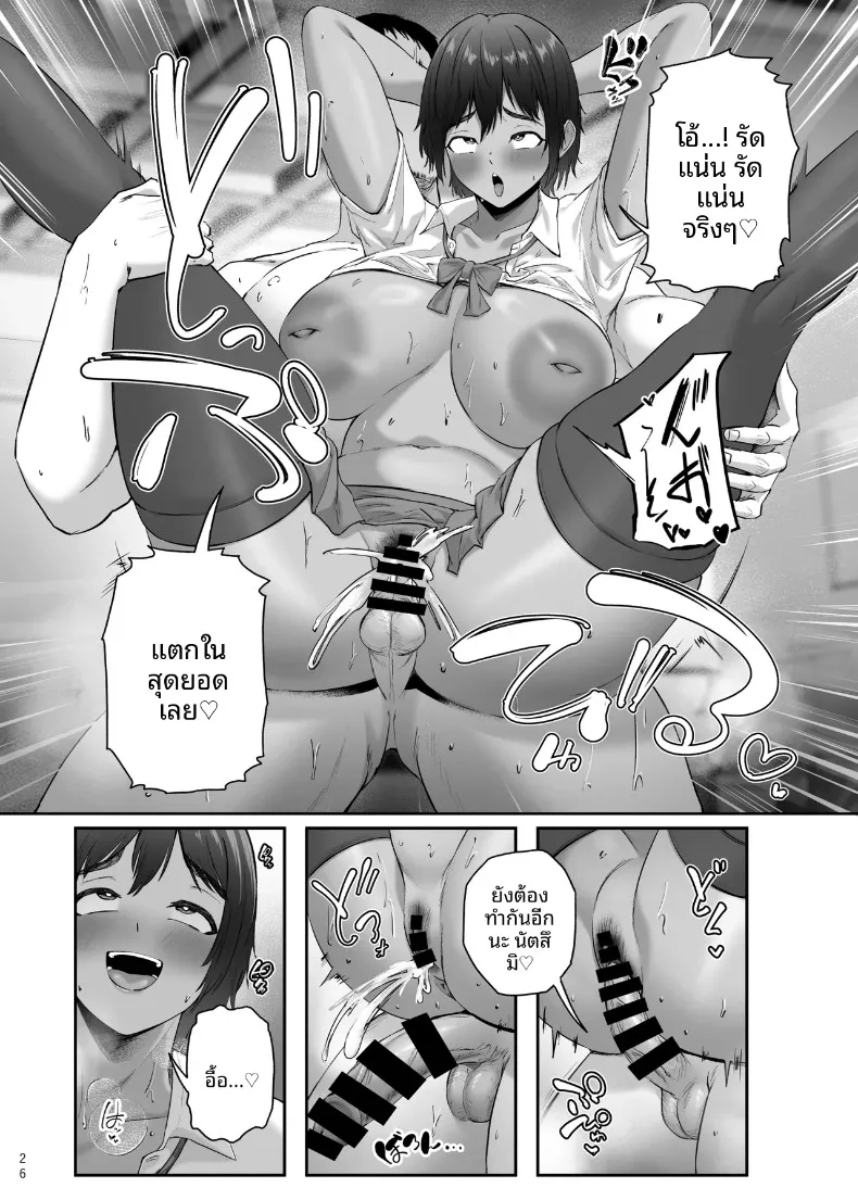 สาวทอมบอยที่ยอมจำนนต่อของใหญ่ของผู้ชาย (Arima Sekai) – สาวทอมบอยที่ยอมจำนนต่อของใหญ่ของผู้ชาย (Arima Sekai) หน้า 28