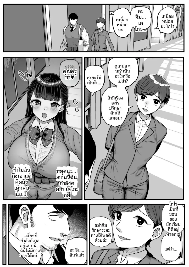 ครูไม่มีทางเอาชนะนักเรียนหญิงได้หรอก (Tyranu) – ครูไม่มีทางเอาชนะนักเรียนหญิงได้หรอก (Tyranu) หน้า 25