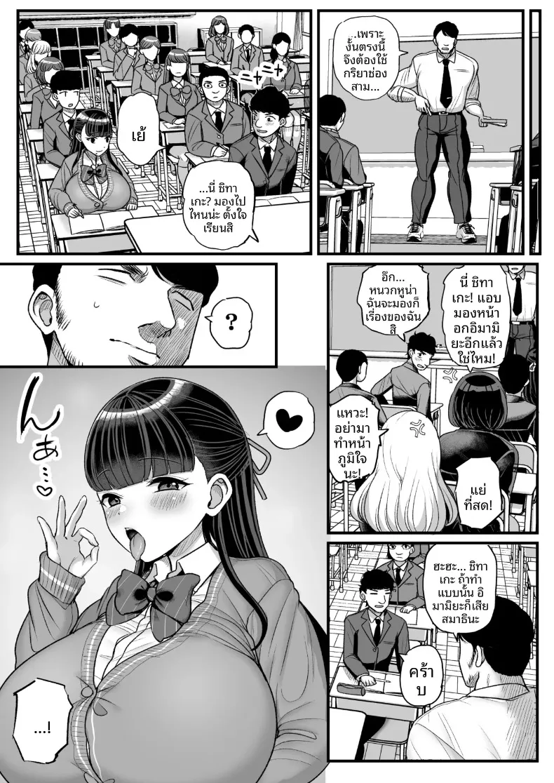 ครูไม่มีทางเอาชนะนักเรียนหญิงได้หรอก (Tyranu) – ครูไม่มีทางเอาชนะนักเรียนหญิงได้หรอก (Tyranu) หน้า 26