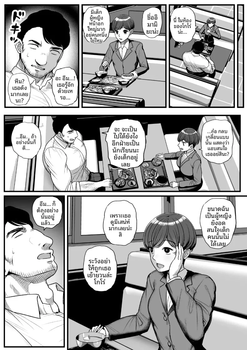 ครูไม่มีทางเอาชนะนักเรียนหญิงได้หรอก (Tyranu) – ครูไม่มีทางเอาชนะนักเรียนหญิงได้หรอก (Tyranu) หน้า 32