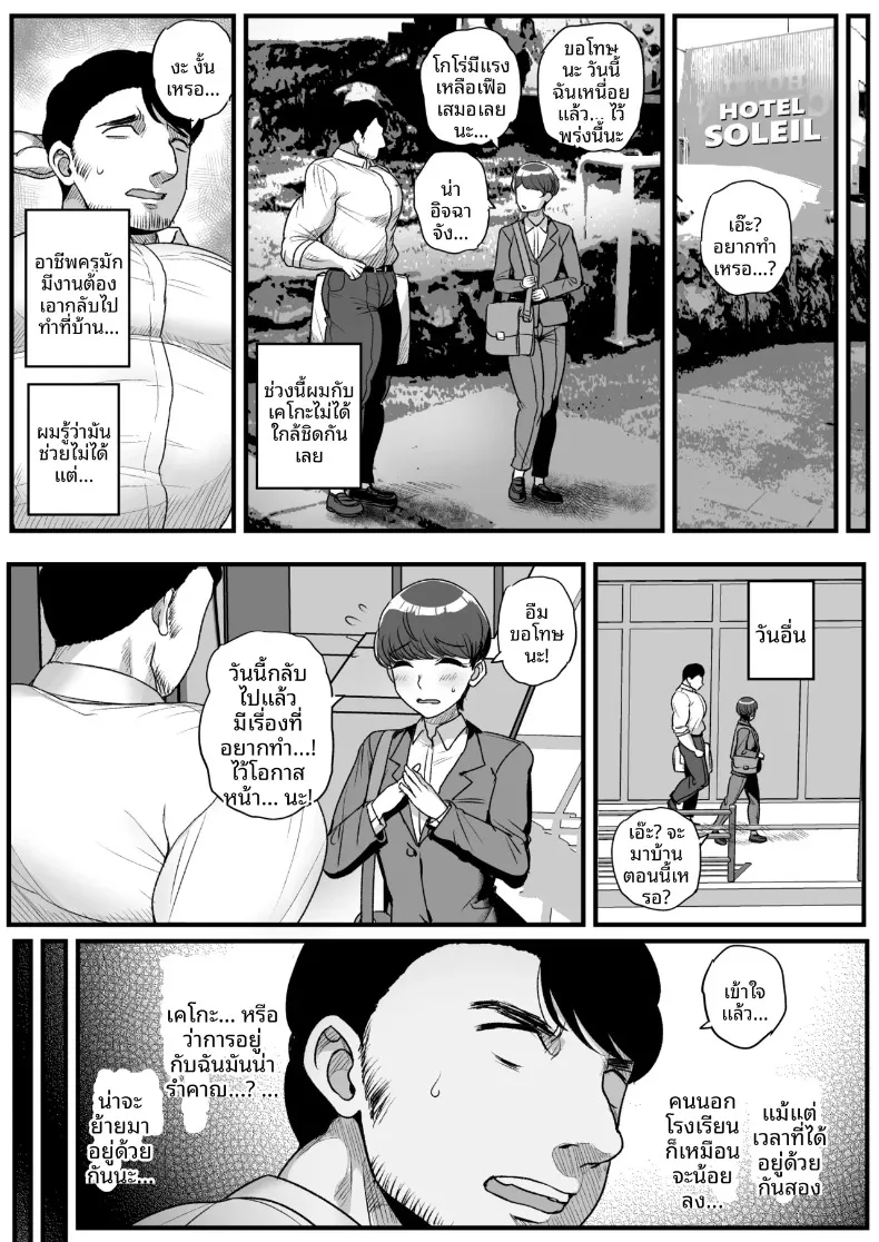 ครูไม่มีทางเอาชนะนักเรียนหญิงได้หรอก (Tyranu) – ครูไม่มีทางเอาชนะนักเรียนหญิงได้หรอก (Tyranu) หน้า 40