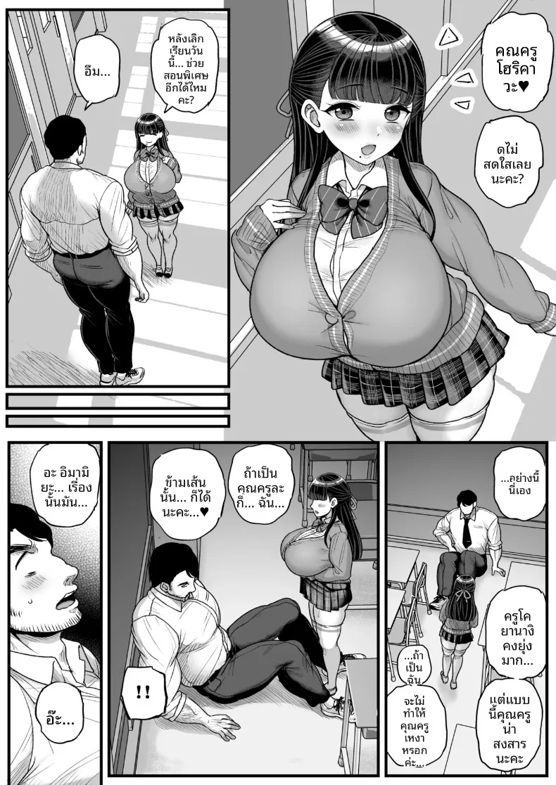 ครูไม่มีทางเอาชนะนักเรียนหญิงได้หรอก (Tyranu) – ครูไม่มีทางเอาชนะนักเรียนหญิงได้หรอก (Tyranu) หน้า 41