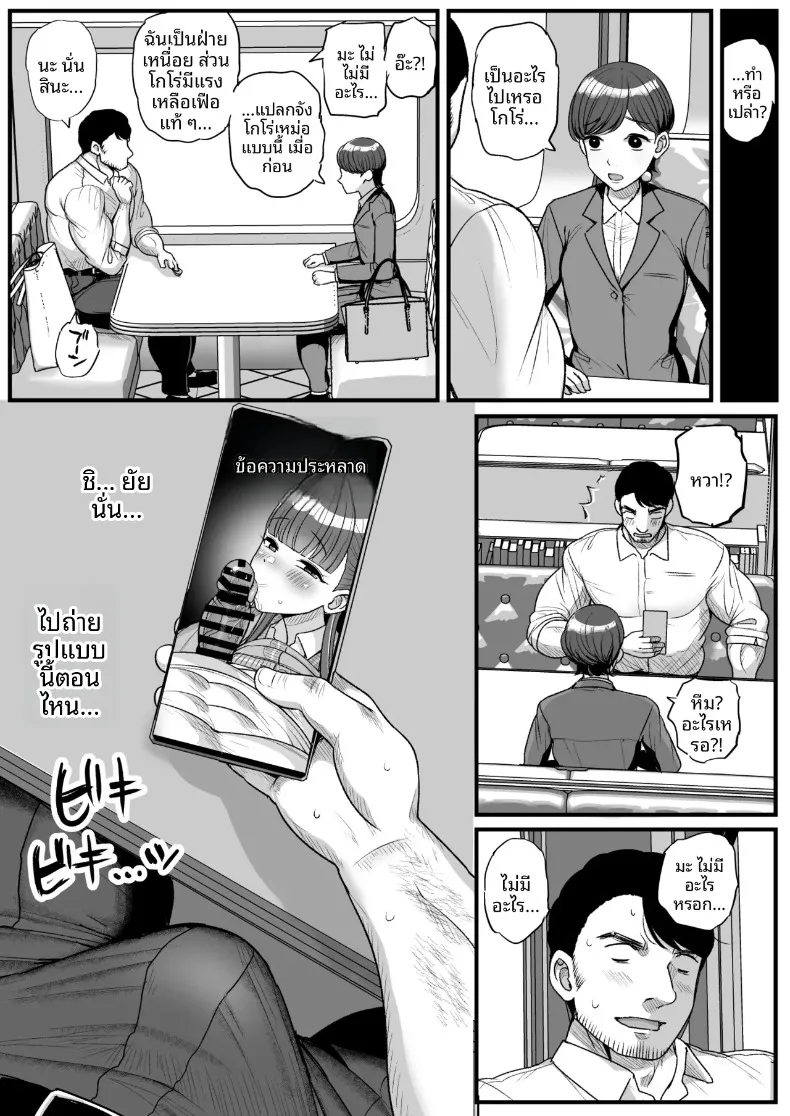 ครูไม่มีทางเอาชนะนักเรียนหญิงได้หรอก (Tyranu) – ครูไม่มีทางเอาชนะนักเรียนหญิงได้หรอก (Tyranu) หน้า 56