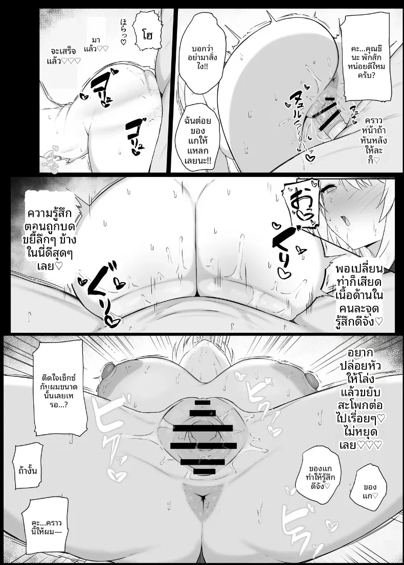 ฉันไม่มีทางยอมมีเซ็กส์กับโอตาคุระดับล่างหรอก (Naru) – ฉันไม่มีทางยอมมีเซ็กส์กับโอตาคุระดับล่างหรอก (Naru) หน้า 15