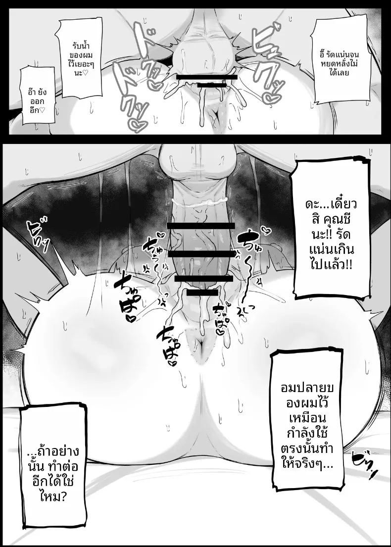ฉันไม่มีทางยอมมีเซ็กส์กับโอตาคุระดับล่างหรอก (Naru) – ฉันไม่มีทางยอมมีเซ็กส์กับโอตาคุระดับล่างหรอก (Naru) หน้า 24