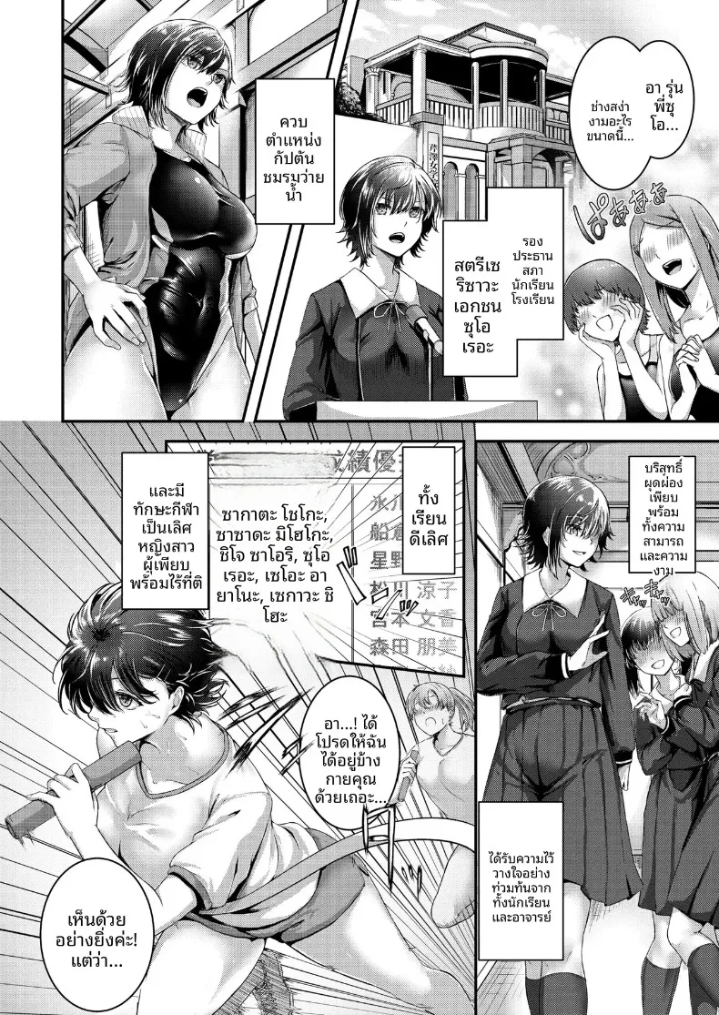 เสียงคร่ำครวญของสภานักเรียน (Ashina Mellow) (1) – เสียงคร่ำครวญของสภานักเรียน (Ashina Mellow) (1) หน้า 4