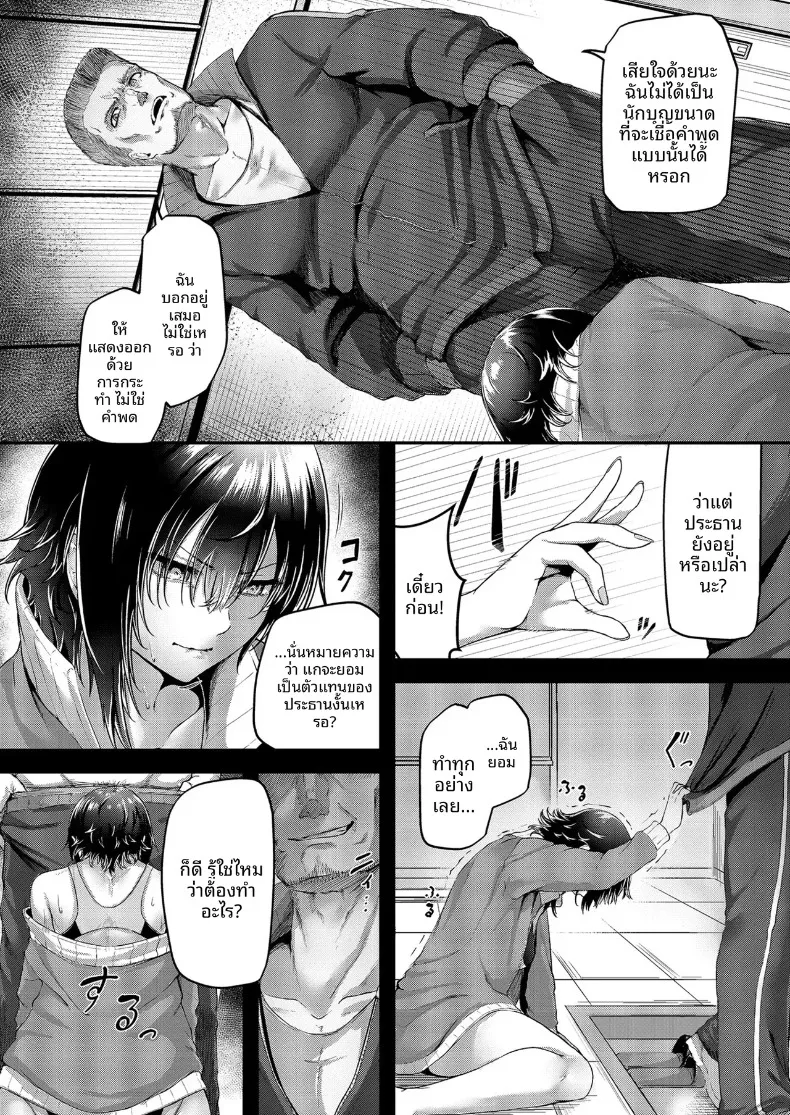 เสียงคร่ำครวญของสภานักเรียน (Ashina Mellow) (1) – เสียงคร่ำครวญของสภานักเรียน (Ashina Mellow) (1) หน้า 14