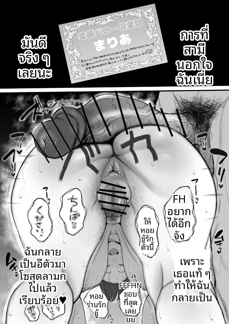จนภรรยาที่ถูกนอกใจ กลายเป็นคนที่ล่อลวงผู้ชายซะเอง (Sakura Shiina) – จนภรรยาที่ถูกนอกใจ กลายเป็นคนที่ล่อลวงผู้ชายซะเอง (Sakura Shiina) หน้า 2