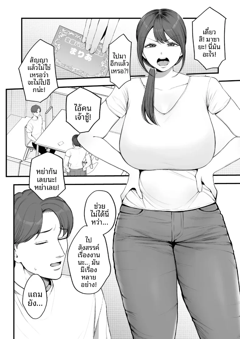 จนภรรยาที่ถูกนอกใจ กลายเป็นคนที่ล่อลวงผู้ชายซะเอง (Sakura Shiina) – จนภรรยาที่ถูกนอกใจ กลายเป็นคนที่ล่อลวงผู้ชายซะเอง (Sakura Shiina) หน้า 3