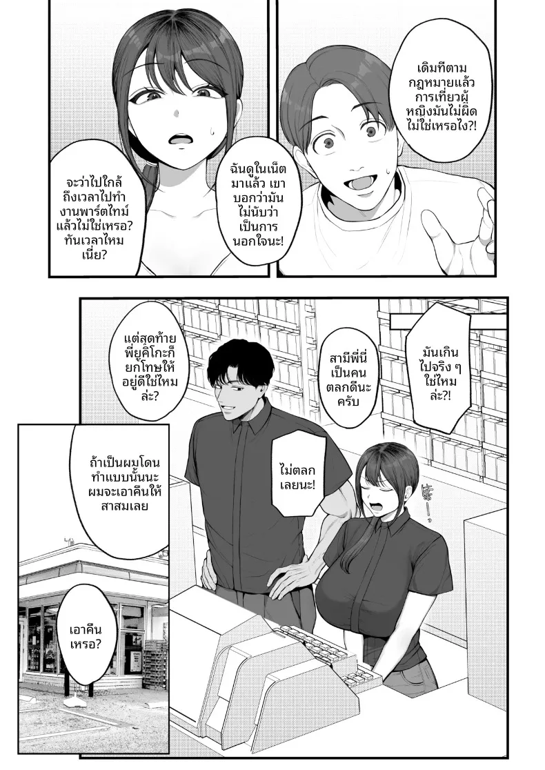 จนภรรยาที่ถูกนอกใจ กลายเป็นคนที่ล่อลวงผู้ชายซะเอง (Sakura Shiina) – จนภรรยาที่ถูกนอกใจ กลายเป็นคนที่ล่อลวงผู้ชายซะเอง (Sakura Shiina) หน้า 4