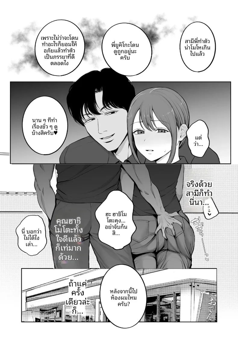 จนภรรยาที่ถูกนอกใจ กลายเป็นคนที่ล่อลวงผู้ชายซะเอง (Sakura Shiina) – จนภรรยาที่ถูกนอกใจ กลายเป็นคนที่ล่อลวงผู้ชายซะเอง (Sakura Shiina) หน้า 6