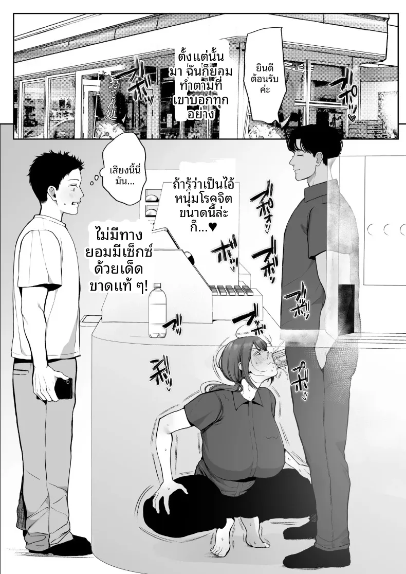 จนภรรยาที่ถูกนอกใจ กลายเป็นคนที่ล่อลวงผู้ชายซะเอง (Sakura Shiina) – จนภรรยาที่ถูกนอกใจ กลายเป็นคนที่ล่อลวงผู้ชายซะเอง (Sakura Shiina) หน้า 15