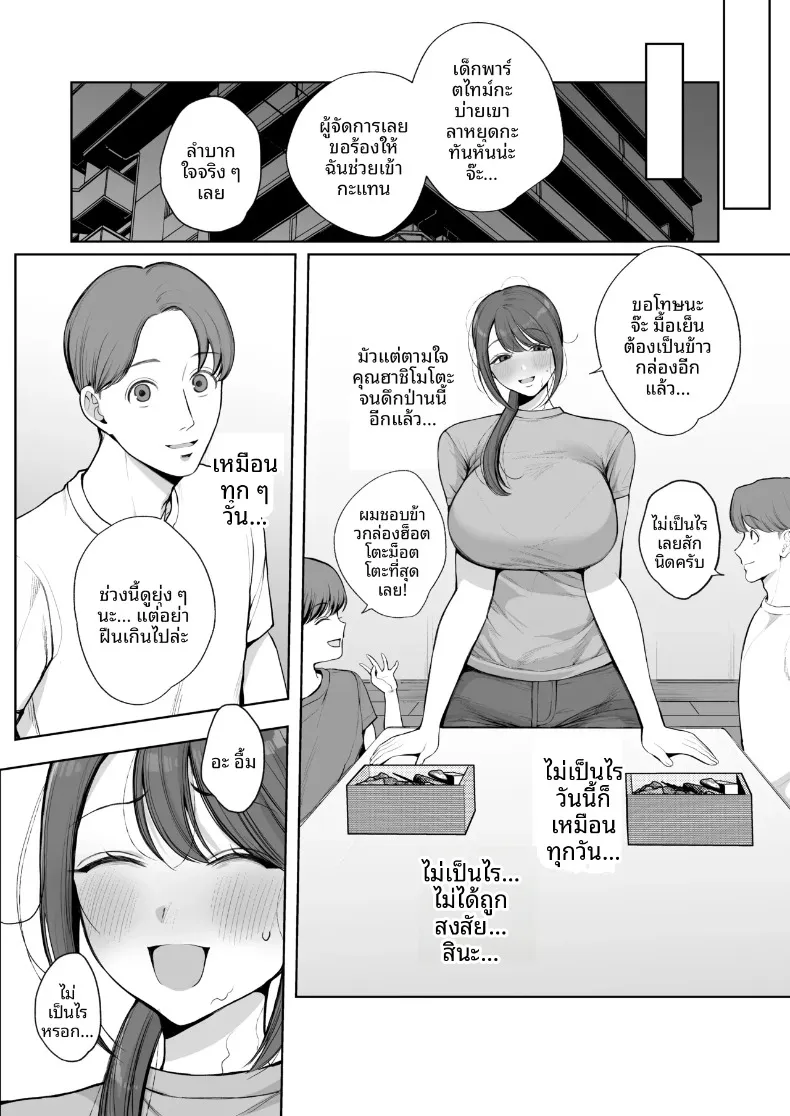จนภรรยาที่ถูกนอกใจ กลายเป็นคนที่ล่อลวงผู้ชายซะเอง (Sakura Shiina) – จนภรรยาที่ถูกนอกใจ กลายเป็นคนที่ล่อลวงผู้ชายซะเอง (Sakura Shiina) หน้า 25