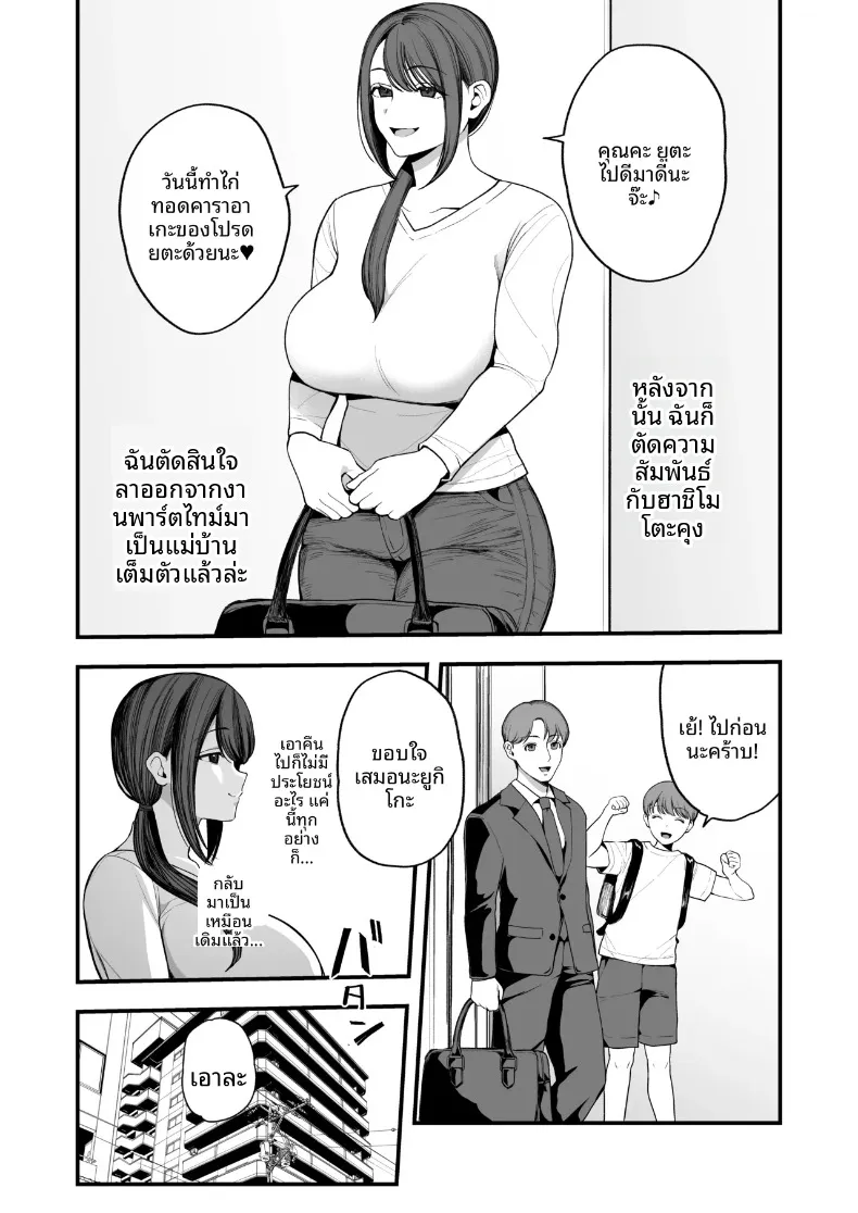 จนภรรยาที่ถูกนอกใจ กลายเป็นคนที่ล่อลวงผู้ชายซะเอง (Sakura Shiina) – จนภรรยาที่ถูกนอกใจ กลายเป็นคนที่ล่อลวงผู้ชายซะเอง (Sakura Shiina) หน้า 41