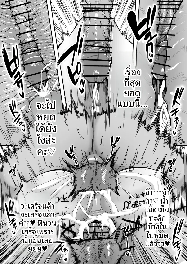 จนภรรยาที่ถูกนอกใจ กลายเป็นคนที่ล่อลวงผู้ชายซะเอง (Sakura Shiina) – จนภรรยาที่ถูกนอกใจ กลายเป็นคนที่ล่อลวงผู้ชายซะเอง (Sakura Shiina) หน้า 62