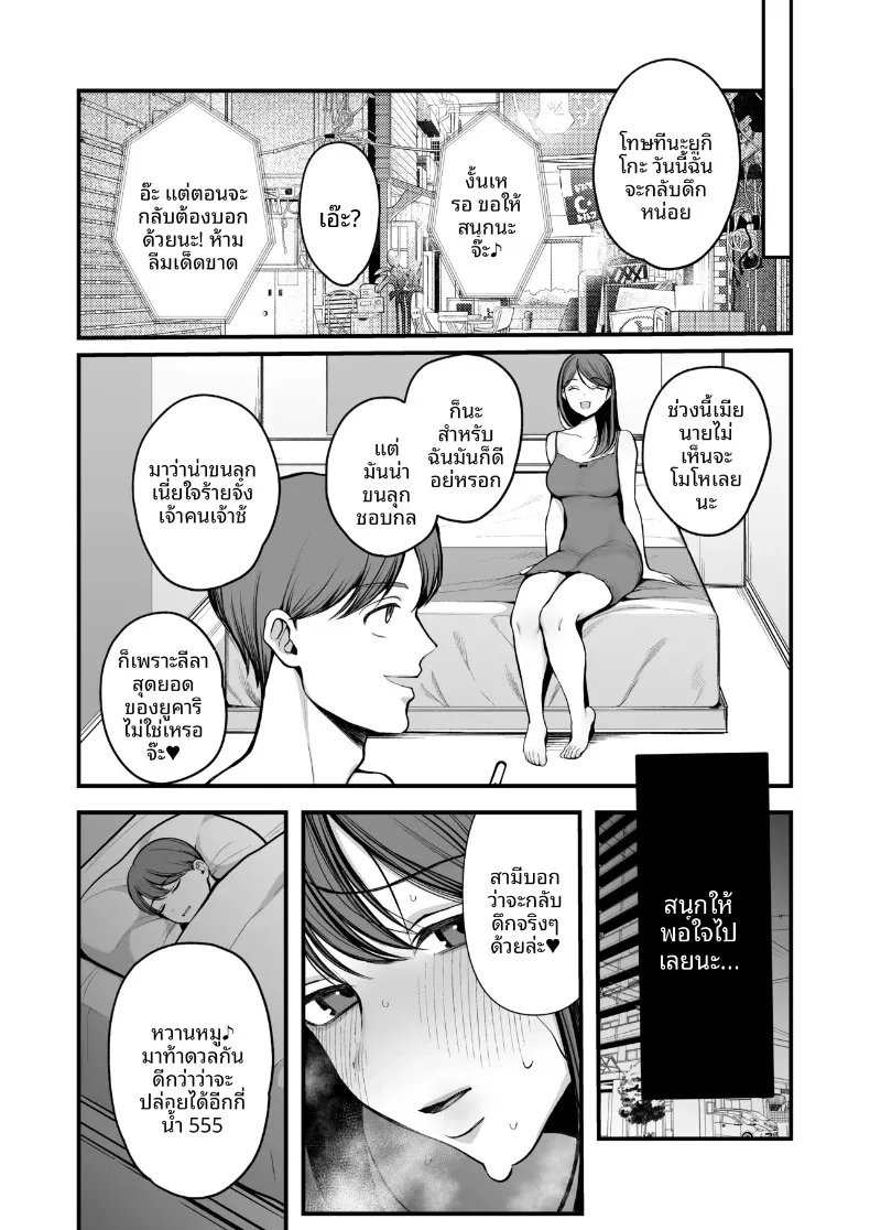 จนภรรยาที่ถูกนอกใจ กลายเป็นคนที่ล่อลวงผู้ชายซะเอง (Sakura Shiina) – จนภรรยาที่ถูกนอกใจ กลายเป็นคนที่ล่อลวงผู้ชายซะเอง (Sakura Shiina) หน้า 67