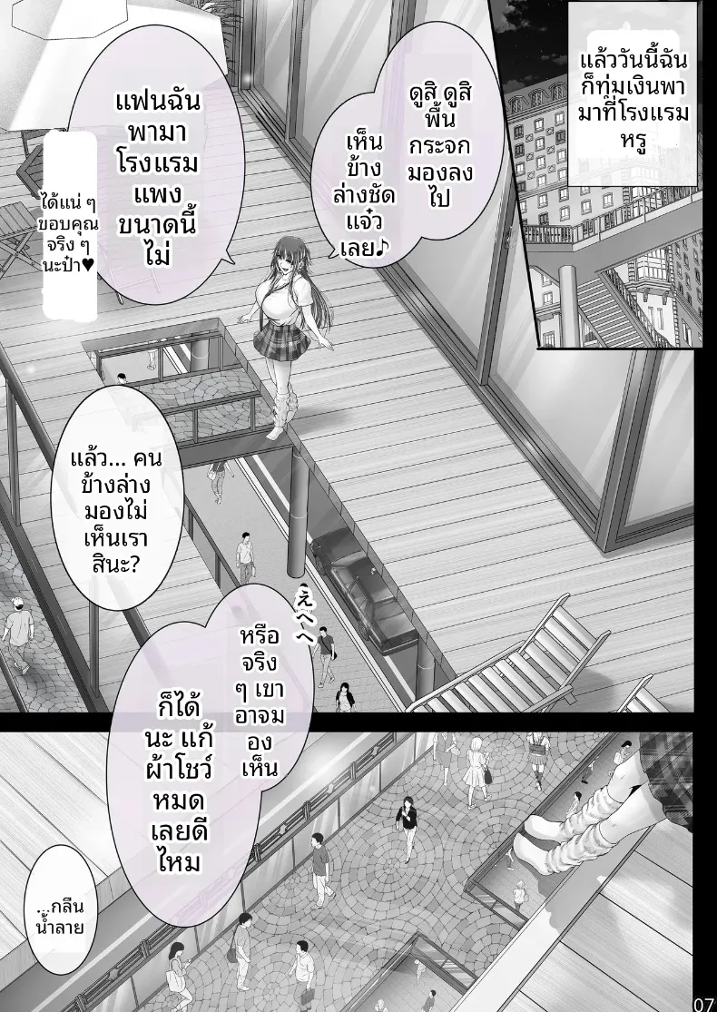 คุณลุงกับเด็กสาวเข้ามาหา (Ken-1) – คุณลุงกับเด็กสาวเข้ามาหา (Ken-1) หน้า 6