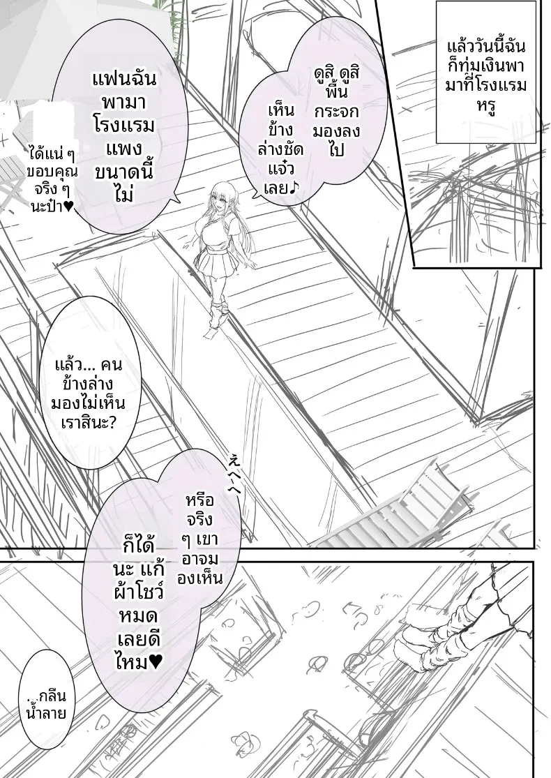 คุณลุงกับเด็กสาวเข้ามาหา (Ken-1) – คุณลุงกับเด็กสาวเข้ามาหา (Ken-1) หน้า 37