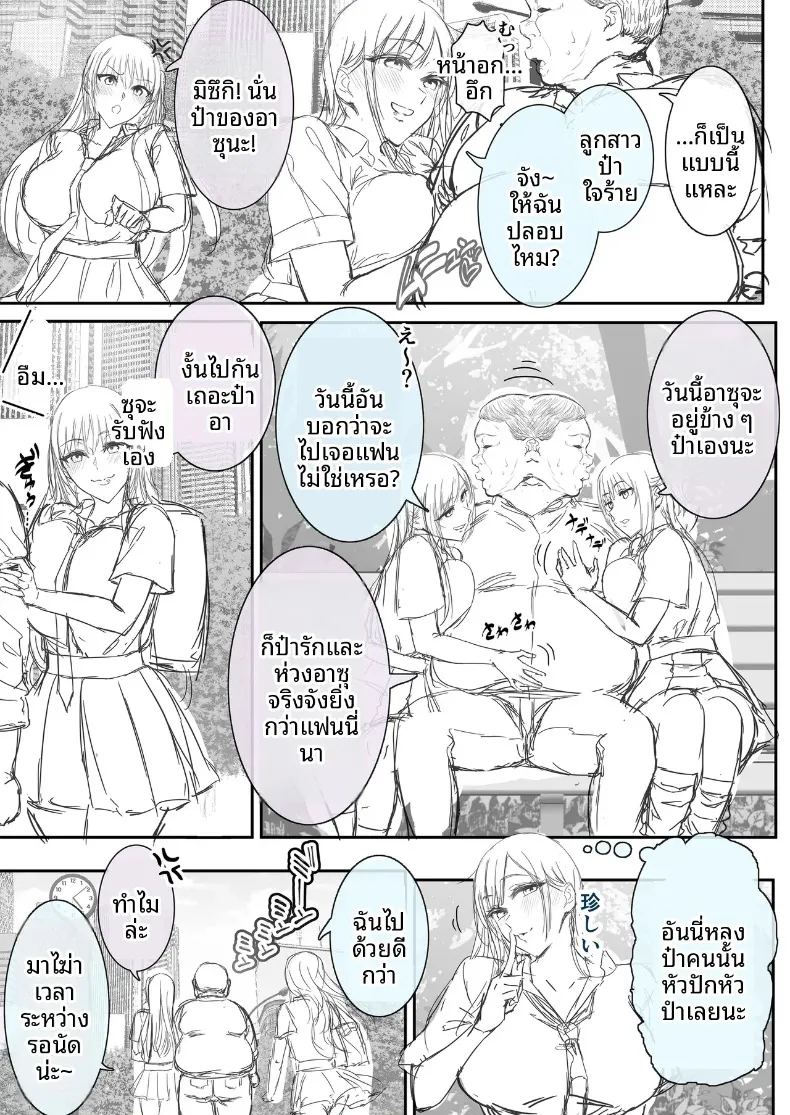 คุณลุงกับเด็กสาวเข้ามาหา (Ken-1) – คุณลุงกับเด็กสาวเข้ามาหา (Ken-1) หน้า 45