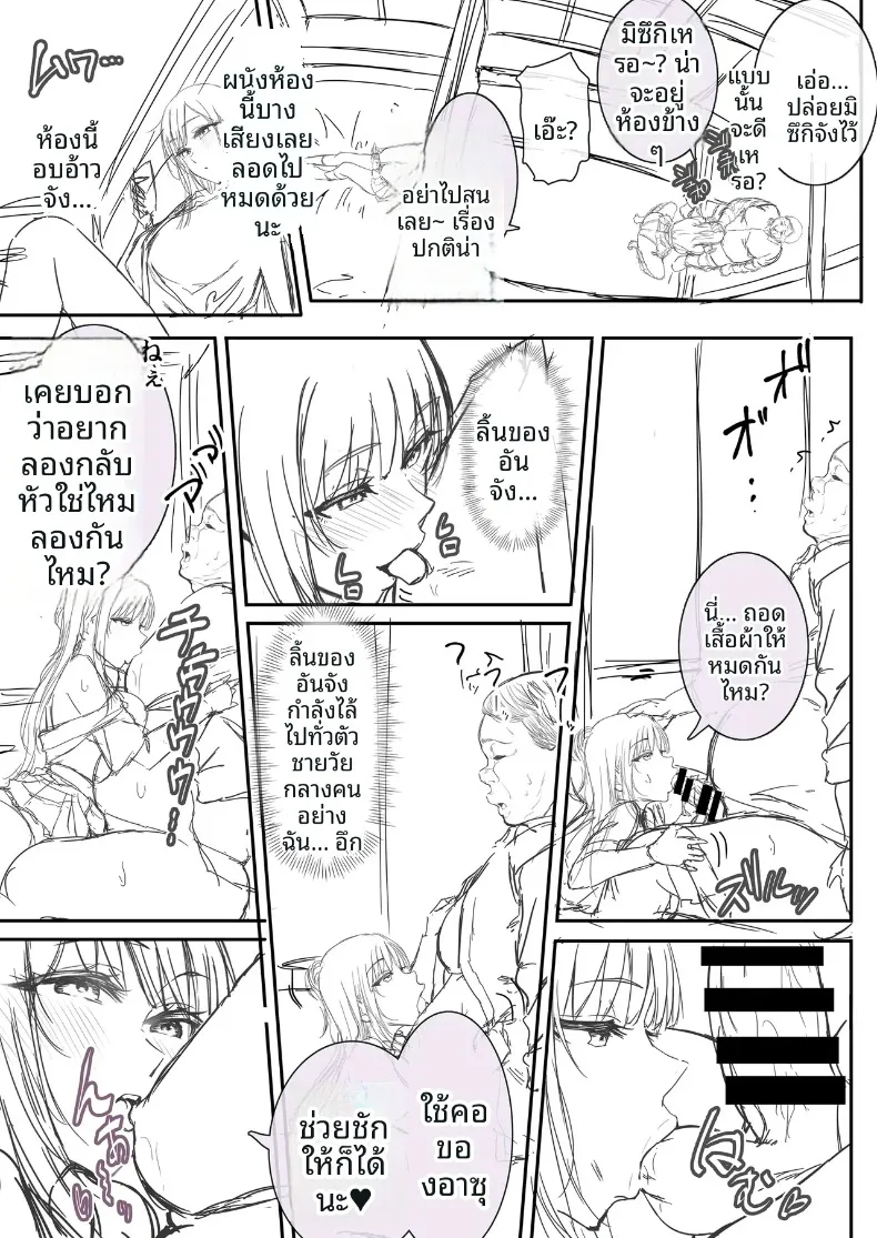 คุณลุงกับเด็กสาวเข้ามาหา (Ken-1) – คุณลุงกับเด็กสาวเข้ามาหา (Ken-1) หน้า 47