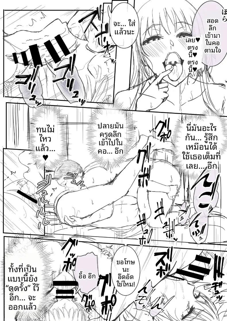 คุณลุงกับเด็กสาวเข้ามาหา (Ken-1) – คุณลุงกับเด็กสาวเข้ามาหา (Ken-1) หน้า 48